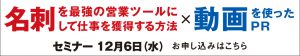 名刺を最強の営業ツールにして仕事を獲得する方法